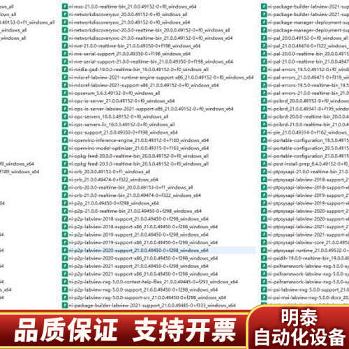 NI LabVIEW专业版2021安装盘，全套，各种模块.询价