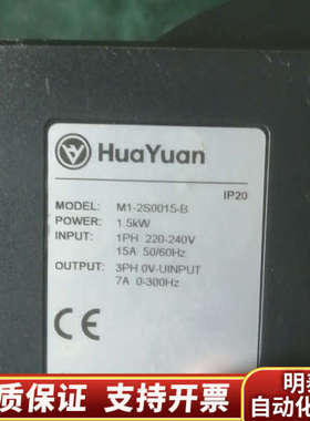华远变频器，1.5kw,型号M1-2S0015-B,功.询价