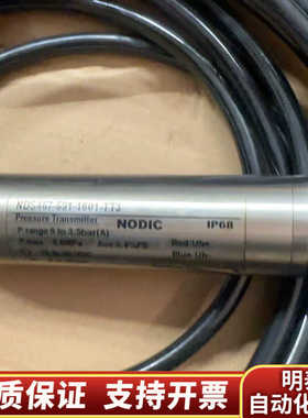 主机循环液位传感器NODIC+传感器+NDS457-591-.询价
