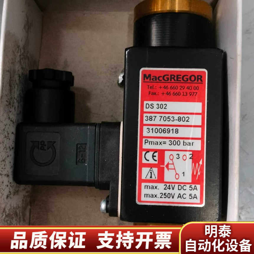 MacGregor麦基嘉DS302 压力开关议价.询价