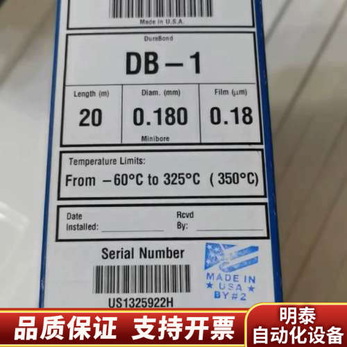 DB-1气相色谱柱，货号121-1022，规格20.询价