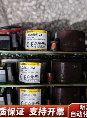 COSEL科索电源板LDA50F-24询价