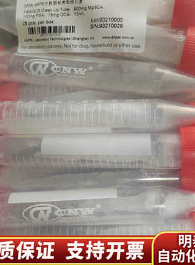 CNW dSPE分散固相萃取纯化管,SBEQ-CA8535-.询价