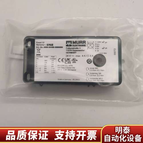 MURR EXACT12 4XM12 8000-84400-询价