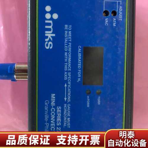 MKS -Convection 275，型号2756询价
