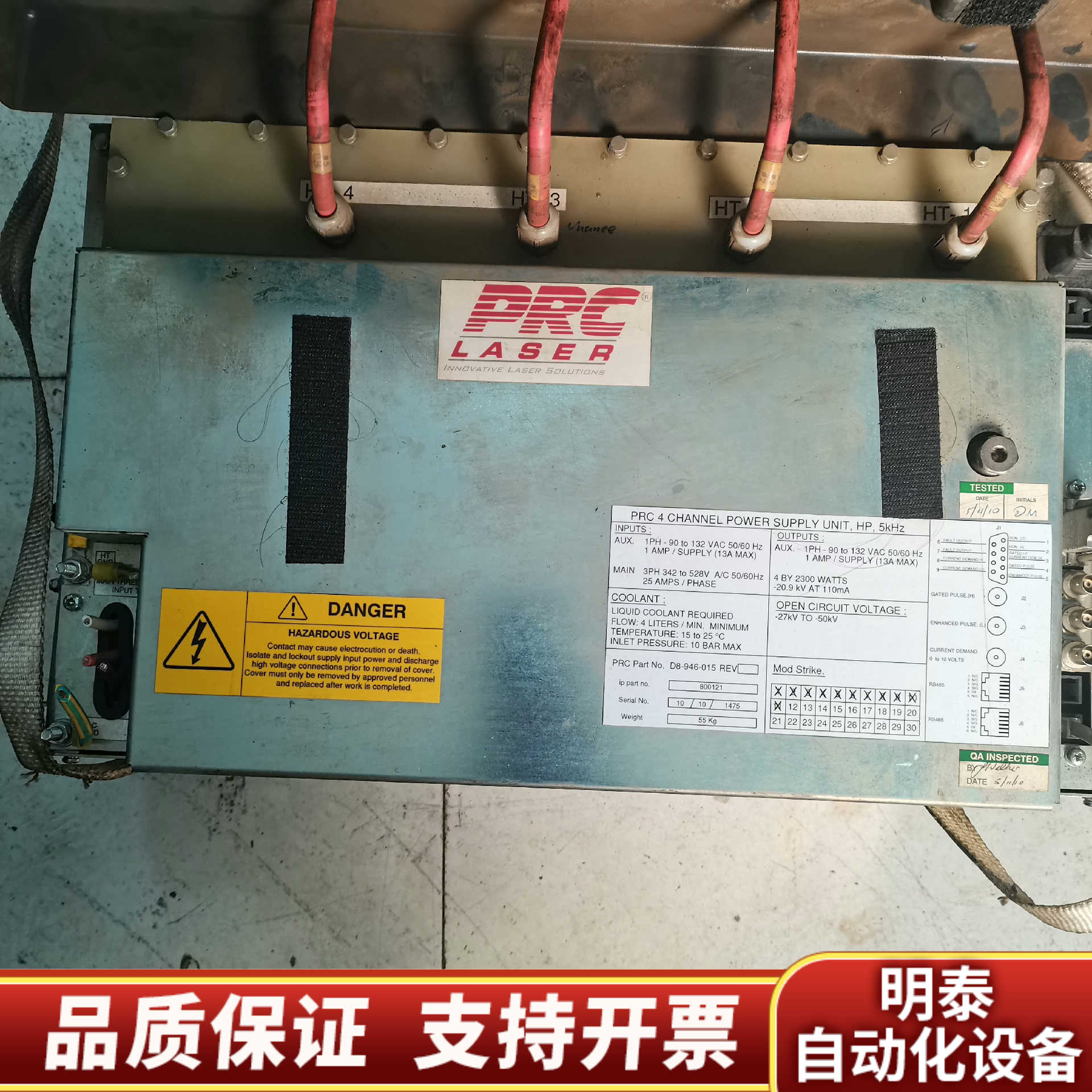 PRC4通道激光机电源，，，，.询价