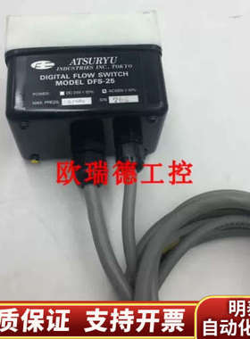 Atsuryu DFS-25 流量计 AC10.询价