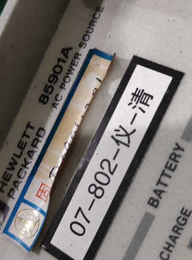 HP85901A电源，，单主机，使用.询价