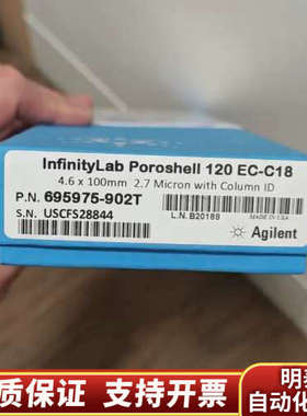 695975-902T液相色谱柱，InfinityLa.询价