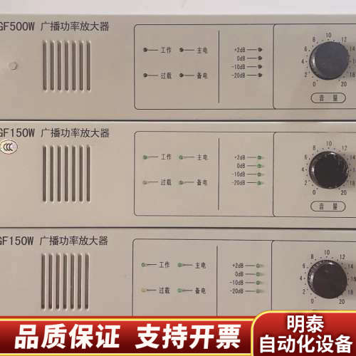 海湾GST- GF500W广播功率放大器.询价