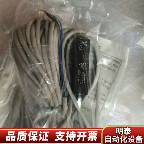 光电传感器HPJ-D21-L05询价