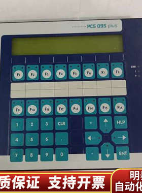 LAUER劳尔操作屏PCS095.p  PLUS终端 面.询价