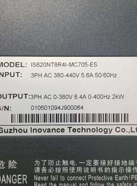 汇川 伺服驱动器 IS620NT8R4I-MC705-ES.询价