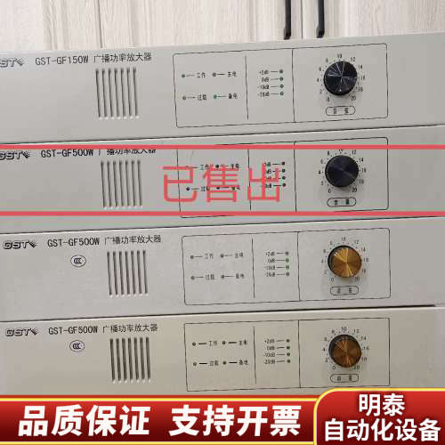 海湾广播功率放大器.询价