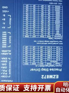 iNAS英纳仕步进驱动器EZM872,图片为，使用，.询价