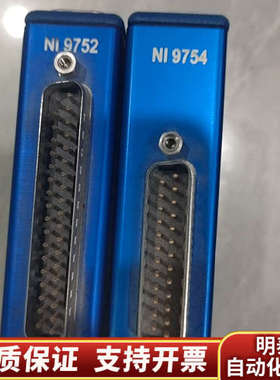 NI9752  NI9754，NI9751 ，议价.询价