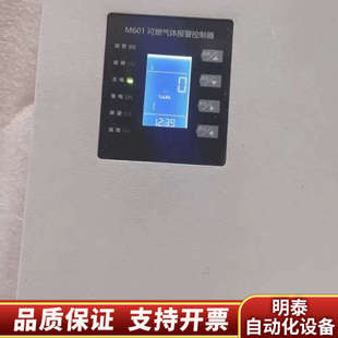 翼捷M601可燃气体报警控制器 .询价 图片