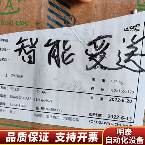 横河EJA430E-DAS5J-912EA/NS21变送器.询价