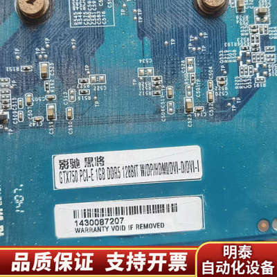 影驰GTX750  1G  黑将.询价