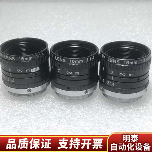 Myutron/优创 MV1614工业镜头 TV LENS.询价