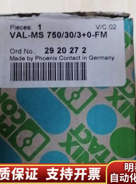 2类电涌保护器2920272防雷器VAL-MS 75.询价