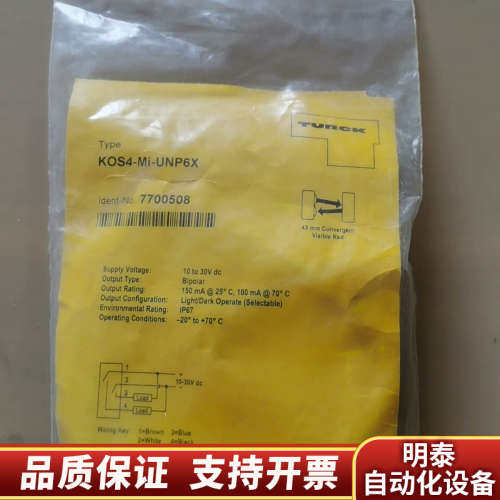 Turck光电传感器KOS4-Mi-UNP6X.询价