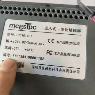 昆仑通态TPC7012EI.询价