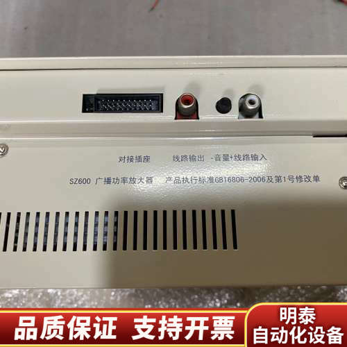 松江消防应急广播设备，HJ-9402A-600消防广播应急设.询价