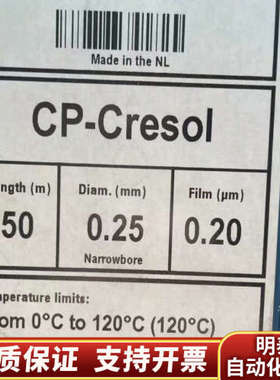 CP7526气相色谱柱.询价