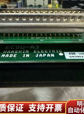 洋马安保板ECSU-AM1 HANSHIN 控制面.询价