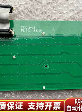 泰和安TX3002按键板，TX3006按键板，TX3016按.询价
