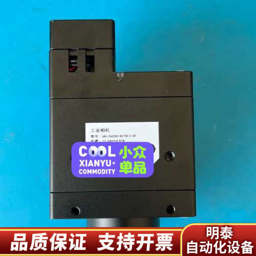 MV-CH250-92TM-C-CF工业相机,图为.询价