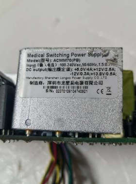 龙星辰电源ACMM70（ PB）+5V/4A  +12V.询价