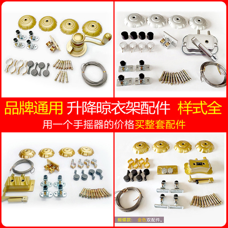 晾衣架升降手摇双杆整套单杆阳台图片