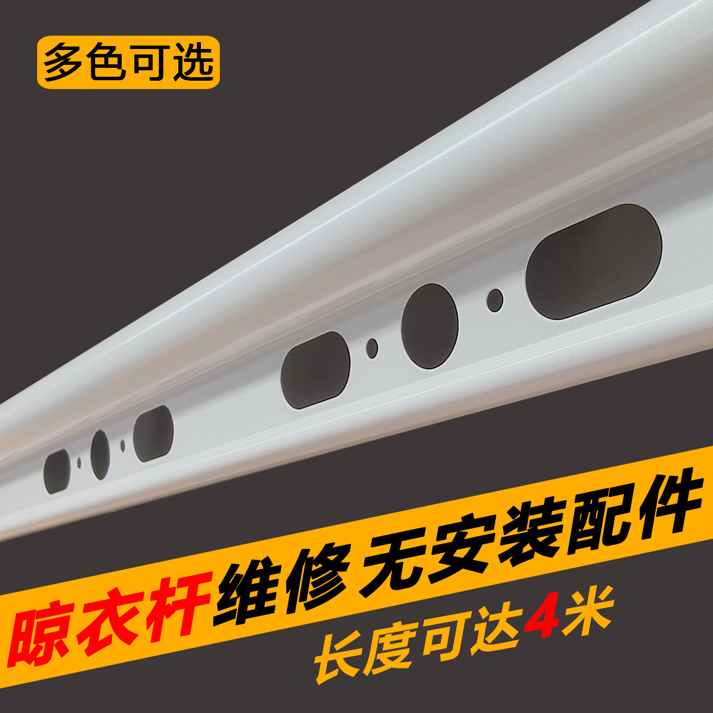 手摇晾衣杆维修配件送吊环官帽