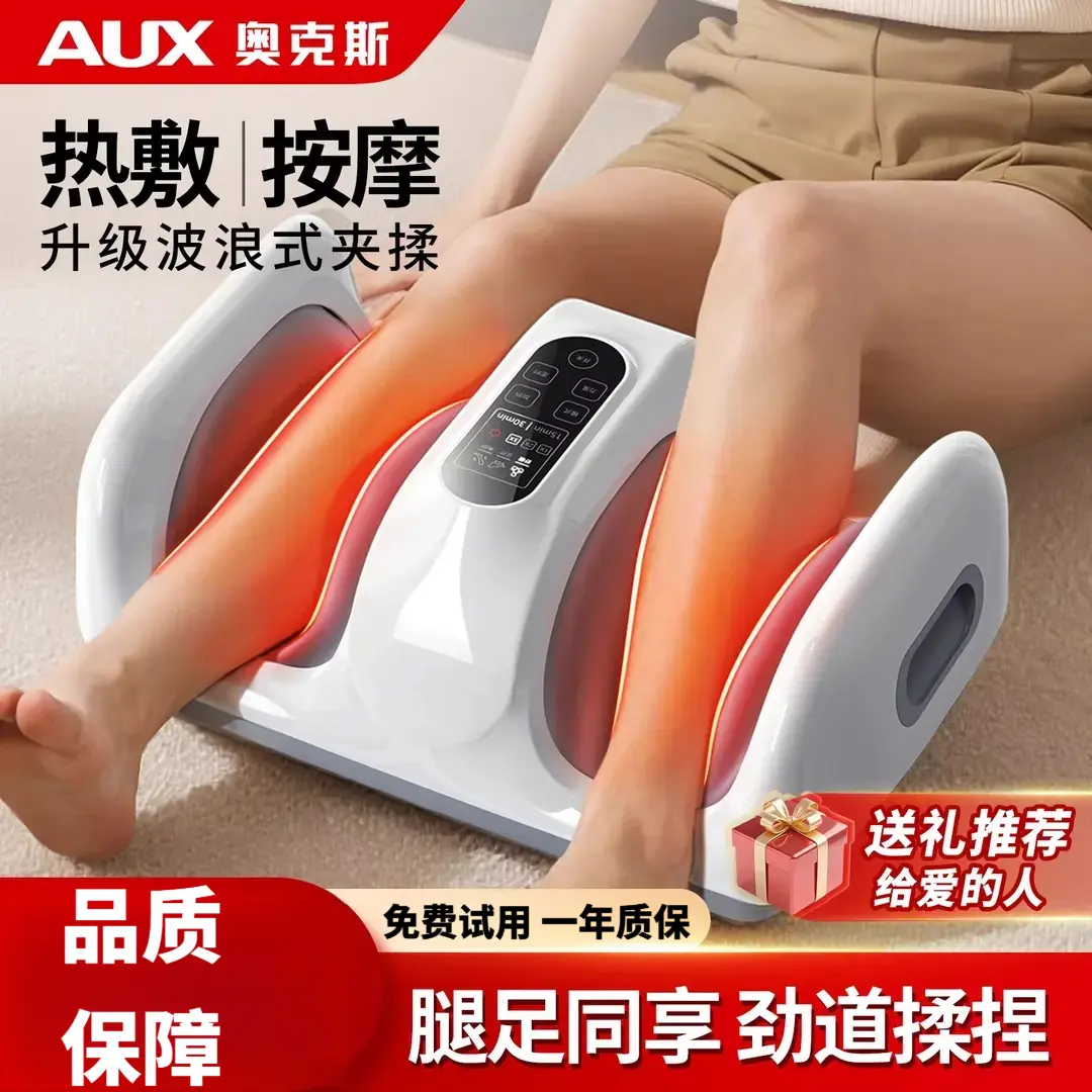 奥克斯小腿部按摩器全自动揉捏按脚底足疗机肌肉经络疏通按摩仪器