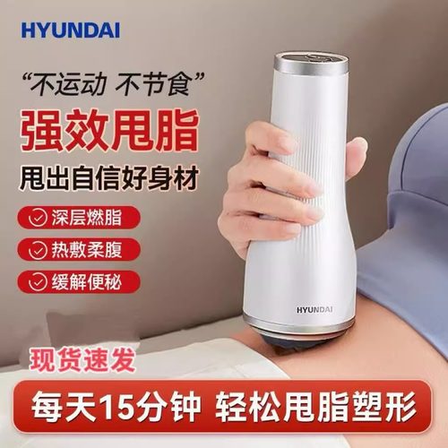 现代甩脂机推脂机家用减肥神器