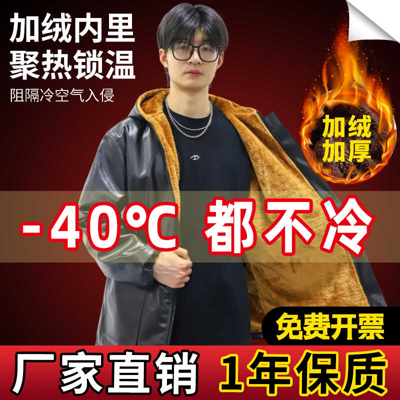冬季皮衣工作服加绒皮裤套装