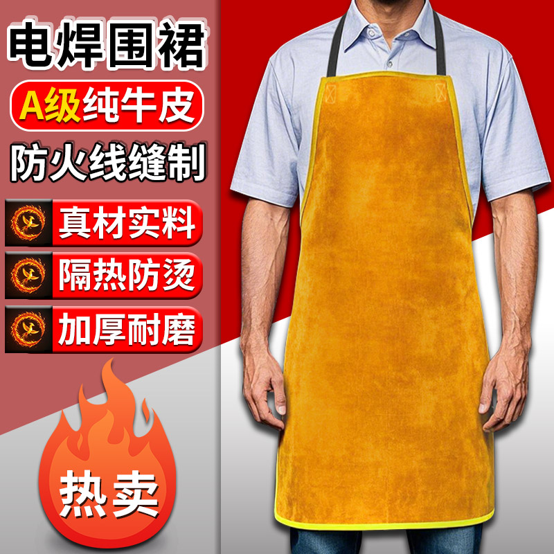 焊工专用围裙电焊牛皮耐磨隔热