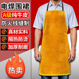 焊工专用围裙电焊牛皮耐磨隔热防烫防溅耐高温防护衣工作服氩弧焊