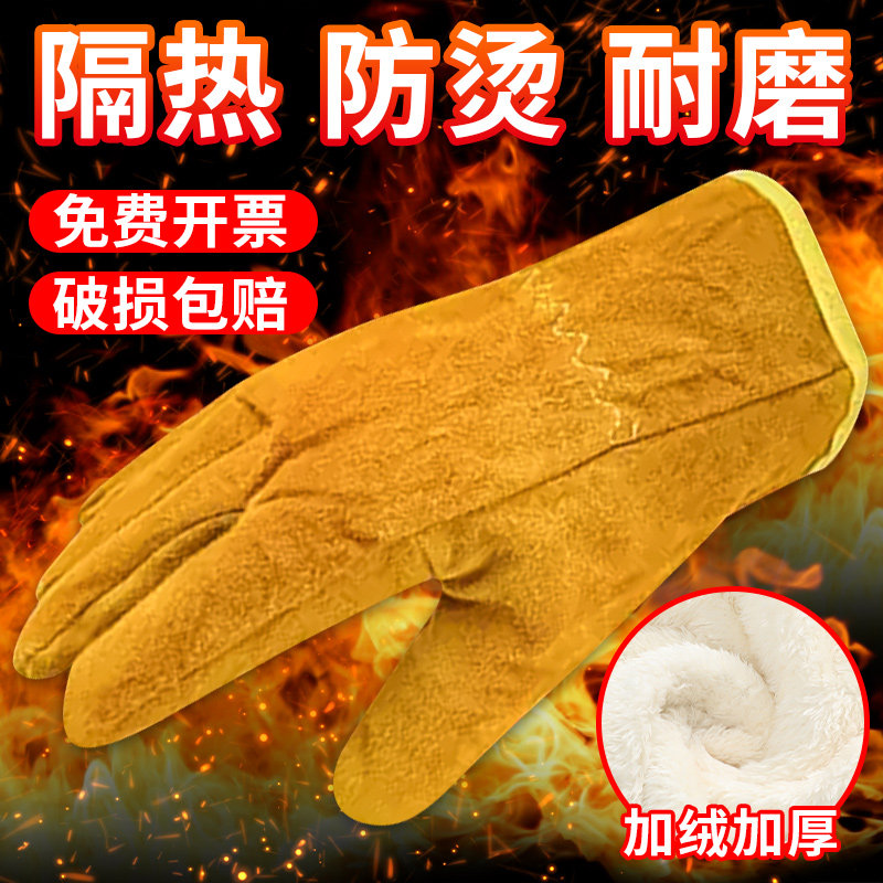 冬季加绒电焊手套牛皮耐高温短款