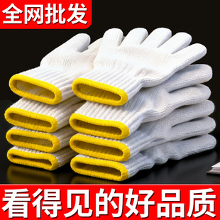 线手套批发劳保耐磨工作男加厚防滑棉线棉纱建筑工地搬运工厂车间
