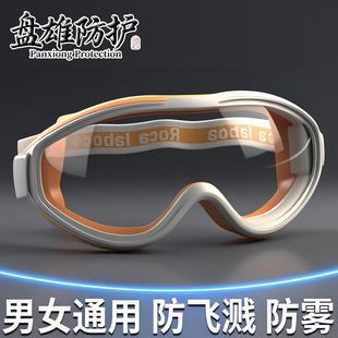护目镜防灰尘不起雾可戴眼镜防飞溅防风沙成人漂流装备多功能风镜