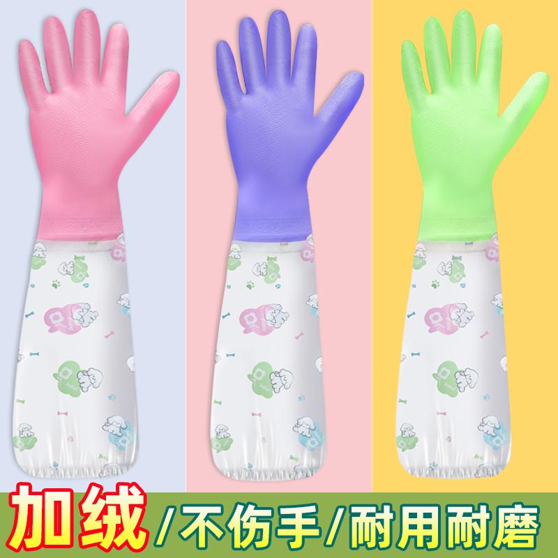 加绒洗刷碗手套女耐用型防水加厚