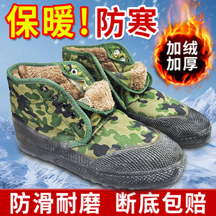 工地干活劳保耐磨防滑东北防寒解放鞋 加绒加厚保暖男女款 冬季 棉鞋