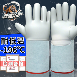 防冻手套二氧化碳灭火器耐低温防寒冷库lng实验室防液氮干冰防护
