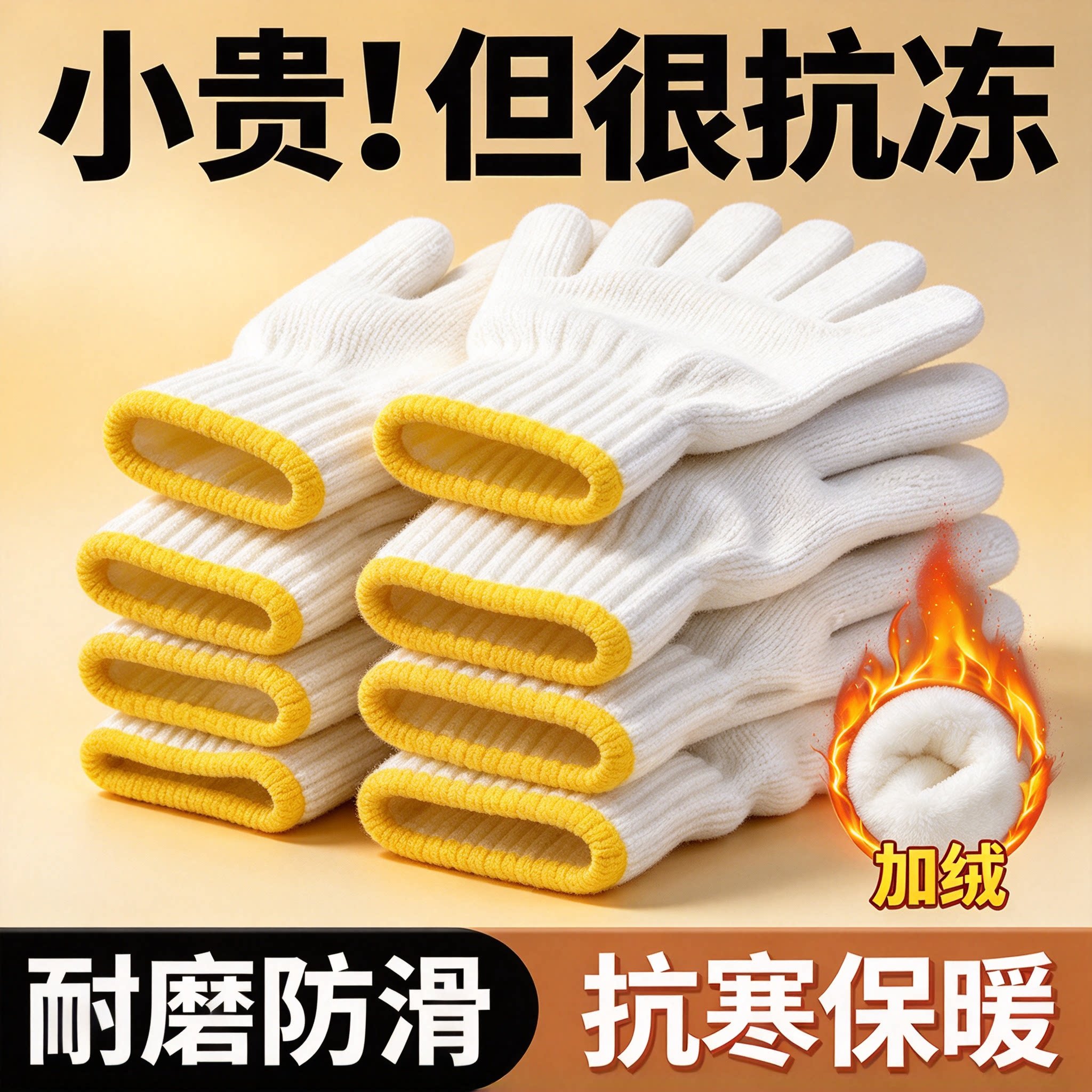 加绒线手套冬季保暖劳保干活耐磨工地车间加厚加密棉线手套批发