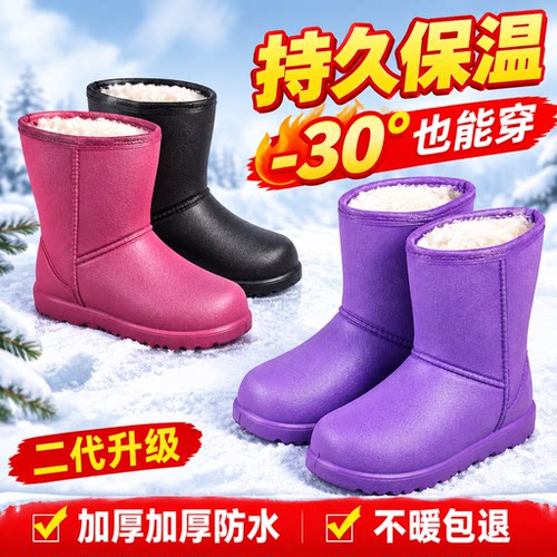 冬季雨靴防水加绒保暖防滑雨鞋