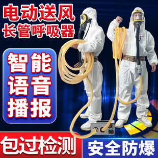 长管呼吸器便携式有限空间应急器材电动送风面罩自吸式空气呼吸器
