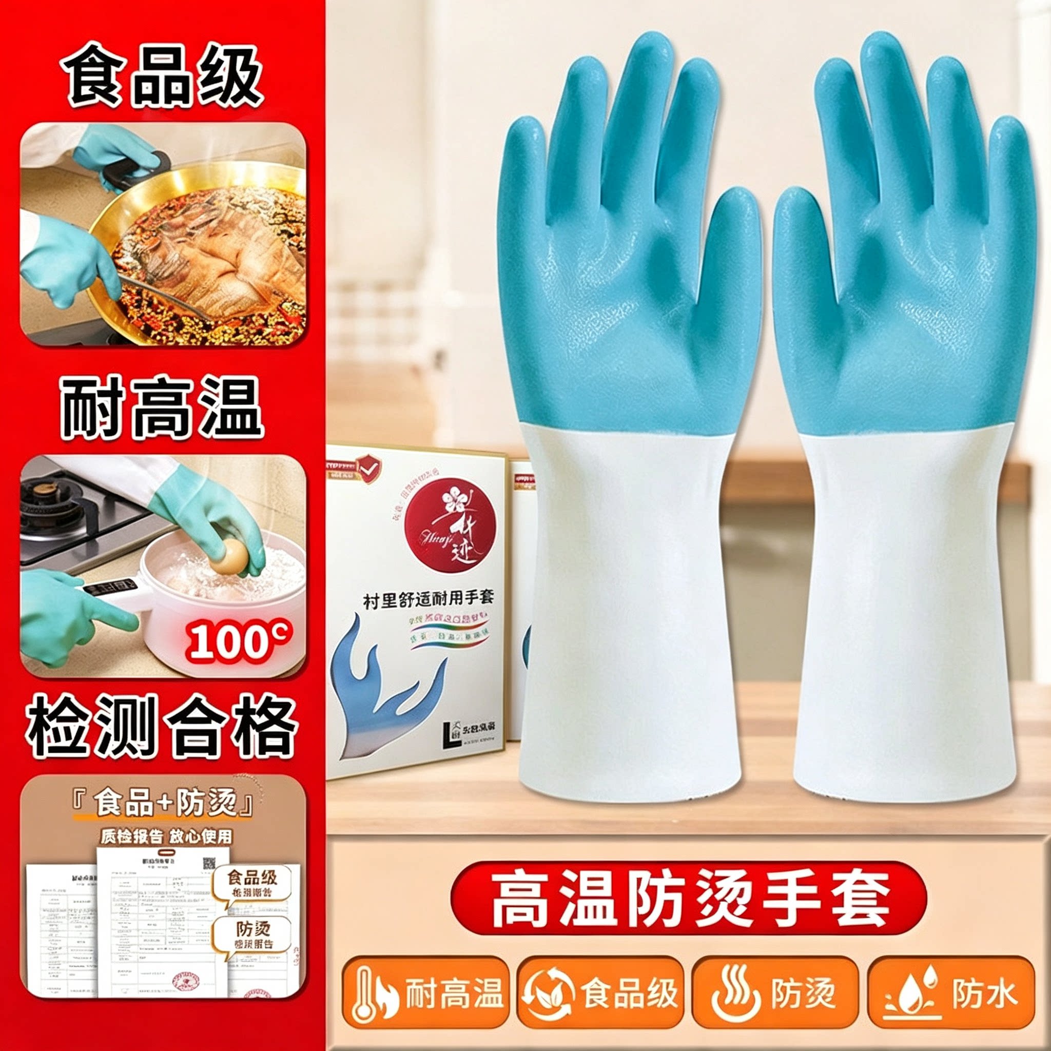 食品级耐高温硅胶手套女厨房防烫防水隔热加厚耐用加长款家务手套